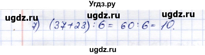 ГДЗ (Решебник) по математике 5 класс (рабочая тетрадь) Перова М.Н. / упражнение / 92(продолжение 2)