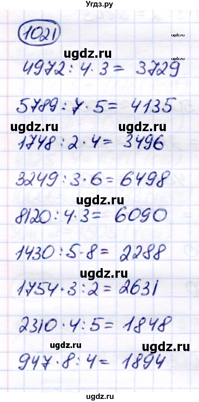 ГДЗ (Решебник) по математике 6 класс Капустина Г.М. / упражнение / 1021