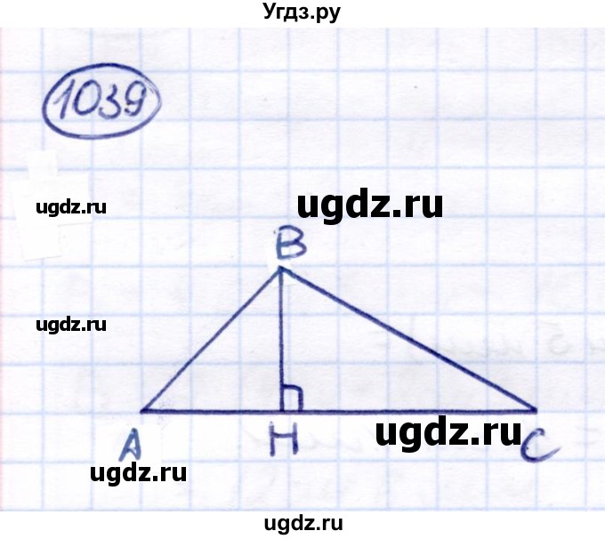 ГДЗ (Решебник) по математике 6 класс Капустина Г.М. / упражнение / 1039
