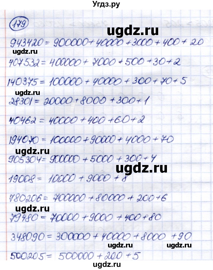 ГДЗ (Решебник) по математике 6 класс Капустина Г.М. / упражнение / 179