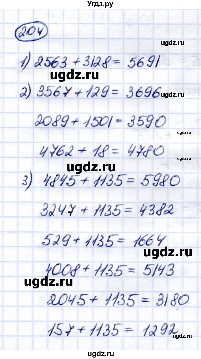 ГДЗ (Решебник) по математике 6 класс Капустина Г.М. / упражнение / 204