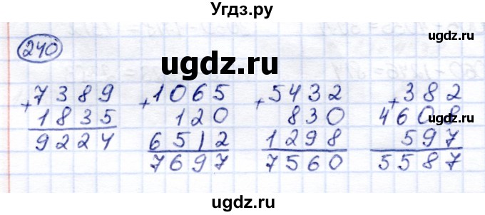 ГДЗ (Решебник) по математике 6 класс Капустина Г.М. / упражнение / 240