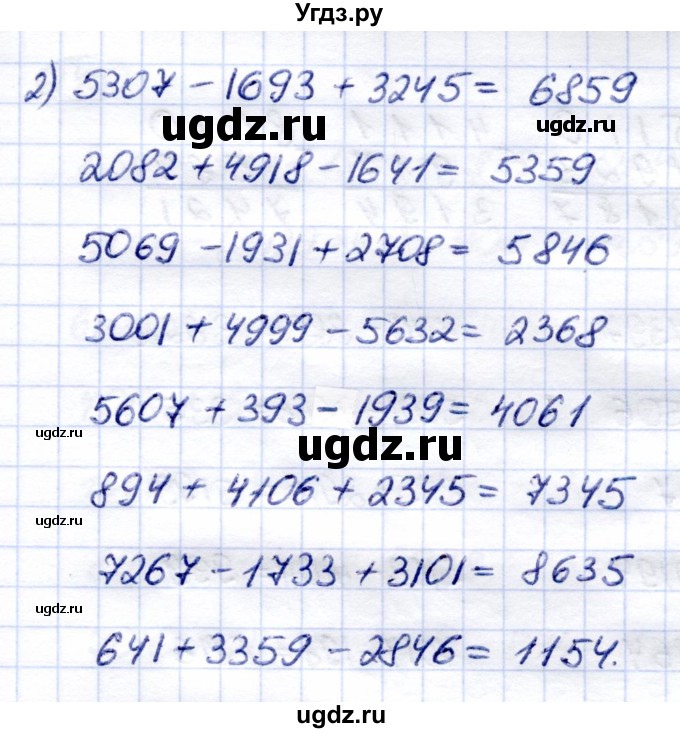 ГДЗ (Решебник) по математике 6 класс Капустина Г.М. / упражнение / 240(продолжение 2)