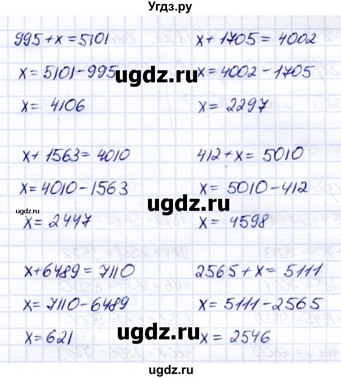 ГДЗ (Решебник) по математике 6 класс Капустина Г.М. / упражнение / 259(продолжение 2)