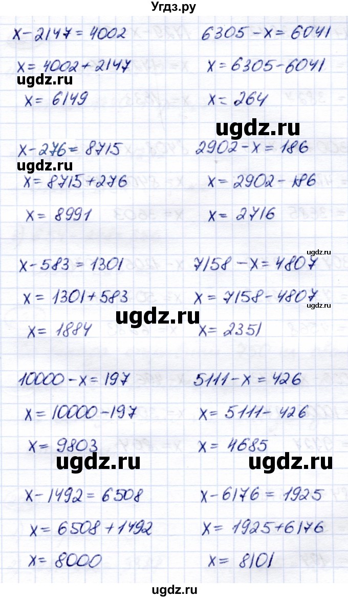 ГДЗ (Решебник) по математике 6 класс Капустина Г.М. / упражнение / 263(продолжение 2)