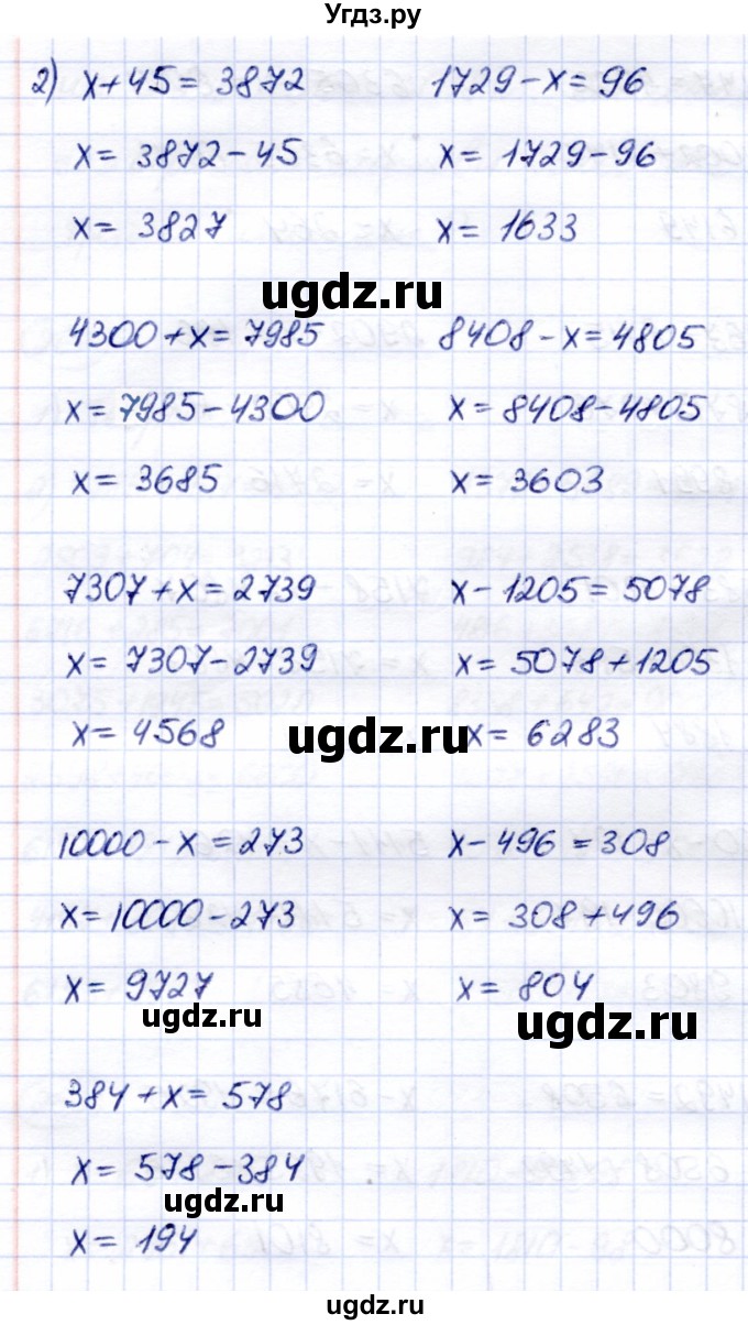 ГДЗ (Решебник) по математике 6 класс Капустина Г.М. / упражнение / 263(продолжение 3)