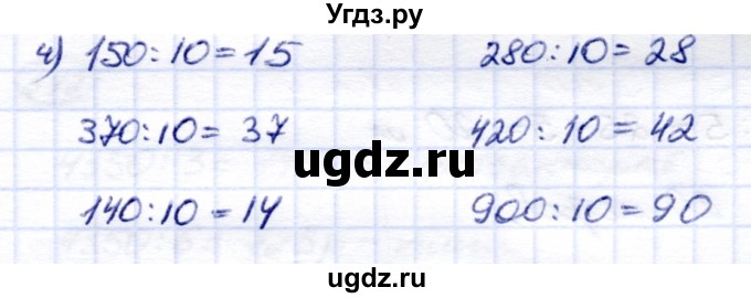 ГДЗ (Решебник) по математике 6 класс Капустина Г.М. / упражнение / 335(продолжение 2)