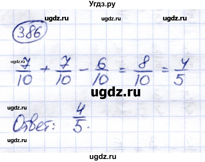 ГДЗ (Решебник) по математике 6 класс Капустина Г.М. / упражнение / 386