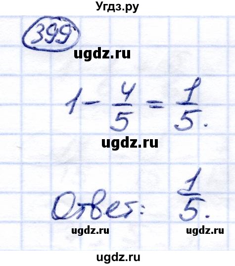 ГДЗ (Решебник) по математике 6 класс Капустина Г.М. / упражнение / 399