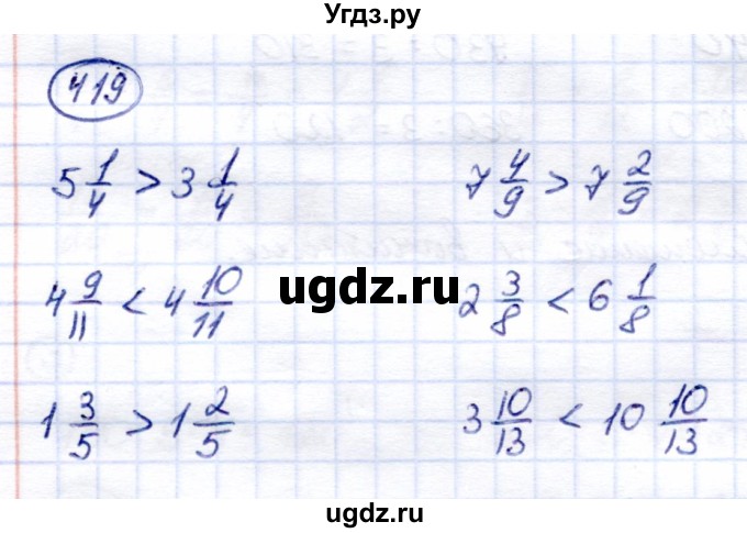 ГДЗ (Решебник) по математике 6 класс Капустина Г.М. / упражнение / 419