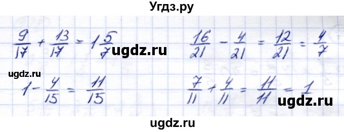 ГДЗ (Решебник) по математике 6 класс Капустина Г.М. / упражнение / 420(продолжение 2)