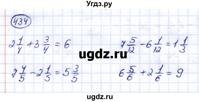 ГДЗ (Решебник) по математике 6 класс Капустина Г.М. / упражнение / 434
