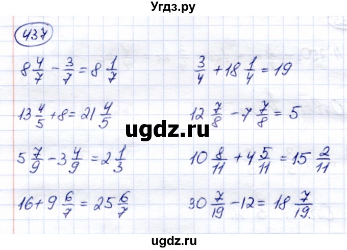 ГДЗ (Решебник) по математике 6 класс Капустина Г.М. / упражнение / 437