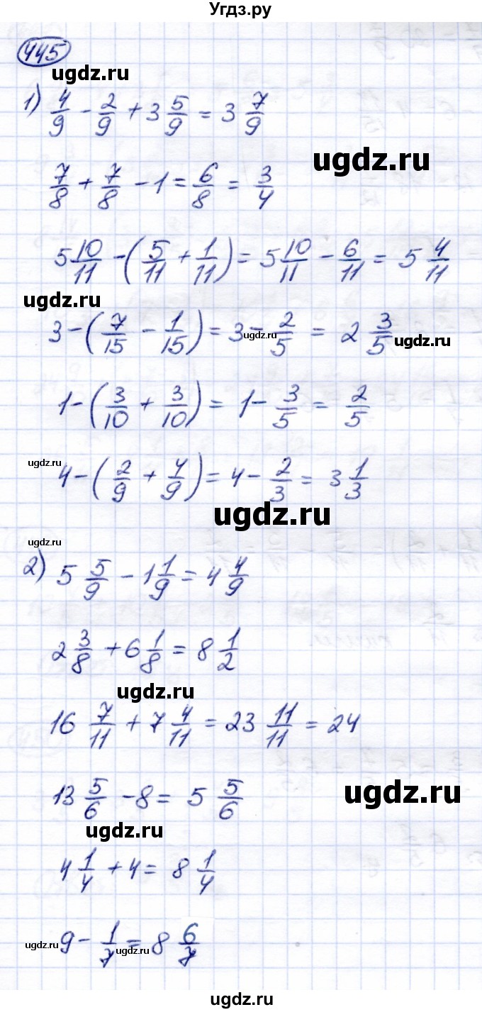 ГДЗ (Решебник) по математике 6 класс Капустина Г.М. / упражнение / 445