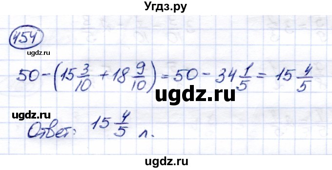 ГДЗ (Решебник) по математике 6 класс Капустина Г.М. / упражнение / 454