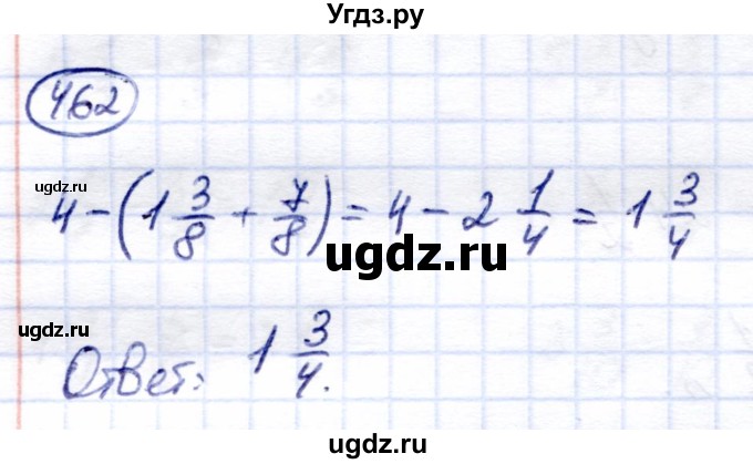 ГДЗ (Решебник) по математике 6 класс Капустина Г.М. / упражнение / 462