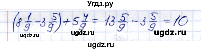 ГДЗ (Решебник) по математике 6 класс Капустина Г.М. / упражнение / 472(продолжение 2)