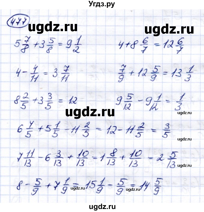 ГДЗ (Решебник) по математике 6 класс Капустина Г.М. / упражнение / 477