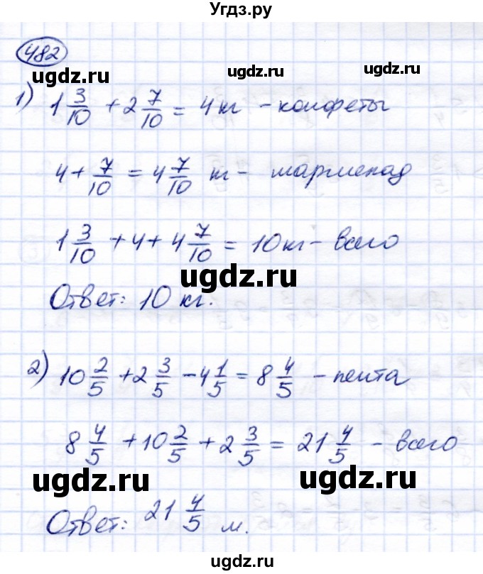 ГДЗ (Решебник) по математике 6 класс Капустина Г.М. / упражнение / 482