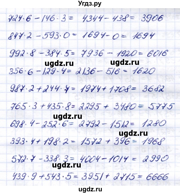 ГДЗ (Решебник) по математике 6 класс Капустина Г.М. / упражнение / 526(продолжение 2)