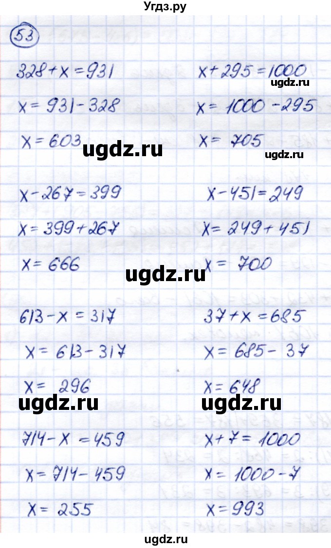 ГДЗ (Решебник) по математике 6 класс Капустина Г.М. / упражнение / 53