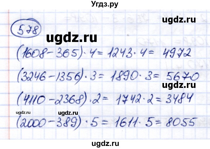 ГДЗ (Решебник) по математике 6 класс Капустина Г.М. / упражнение / 578