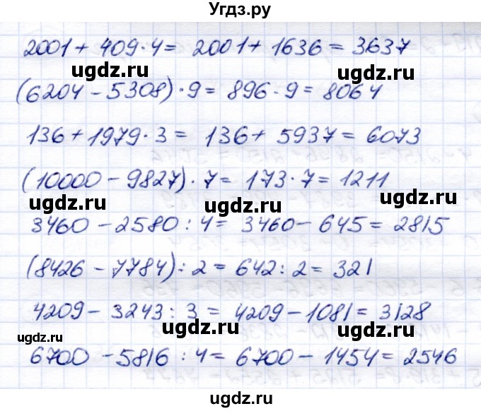 ГДЗ (Решебник) по математике 6 класс Капустина Г.М. / упражнение / 578(продолжение 2)