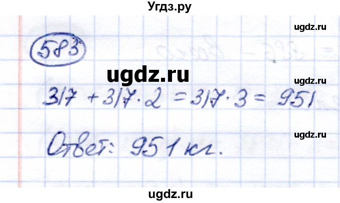 ГДЗ (Решебник) по математике 6 класс Капустина Г.М. / упражнение / 583