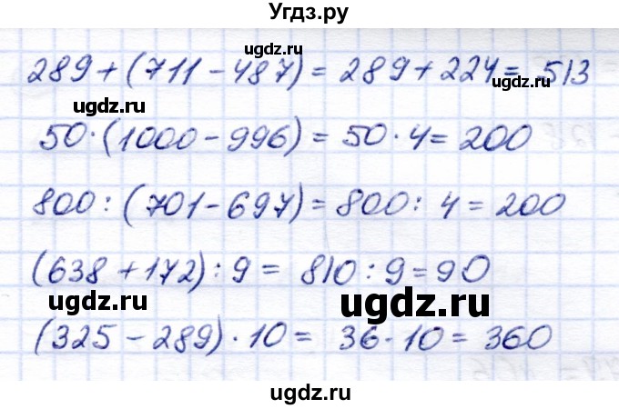 ГДЗ (Решебник) по математике 6 класс Капустина Г.М. / упражнение / 59(продолжение 2)