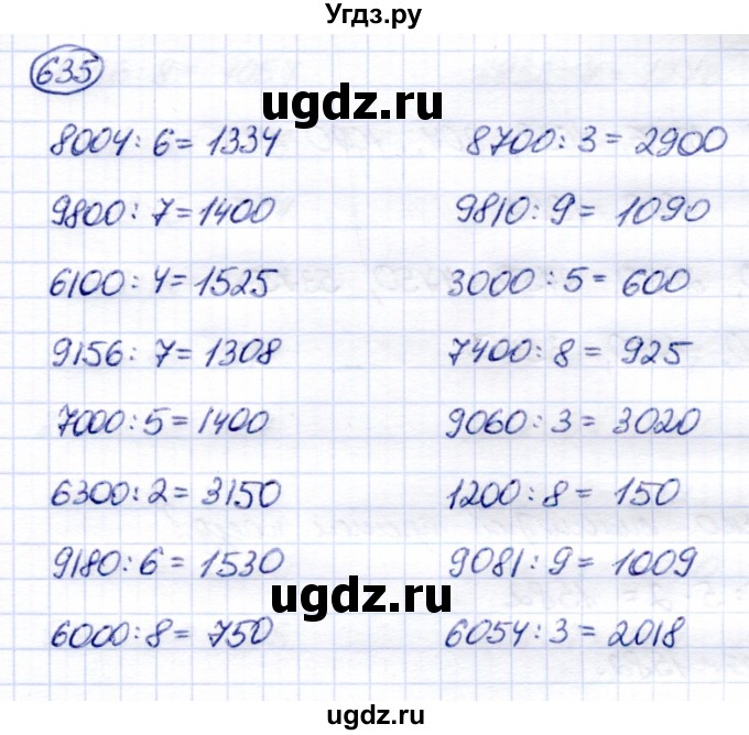 ГДЗ (Решебник) по математике 6 класс Капустина Г.М. / упражнение / 635