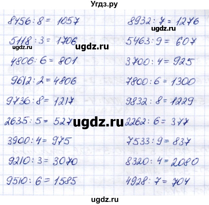 ГДЗ (Решебник) по математике 6 класс Капустина Г.М. / упражнение / 642(продолжение 2)
