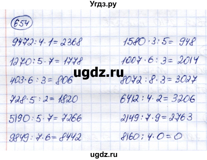 ГДЗ (Решебник) по математике 6 класс Капустина Г.М. / упражнение / 654