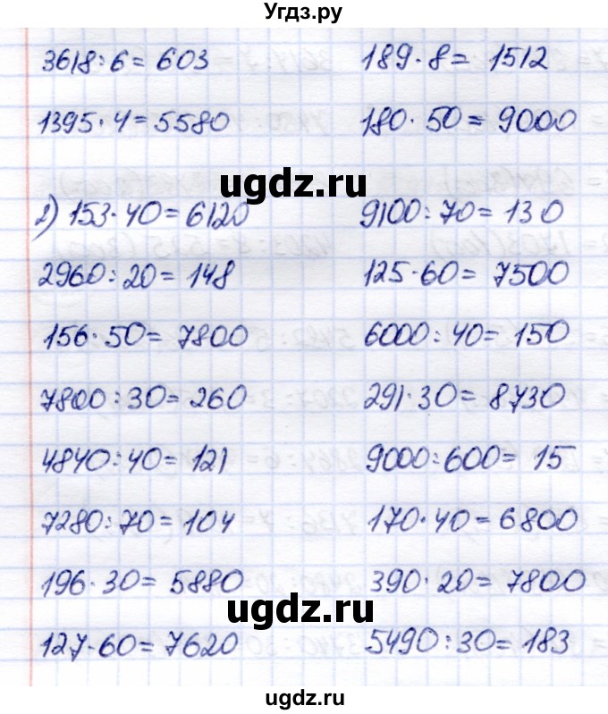 ГДЗ (Решебник) по математике 6 класс Капустина Г.М. / упражнение / 690(продолжение 2)