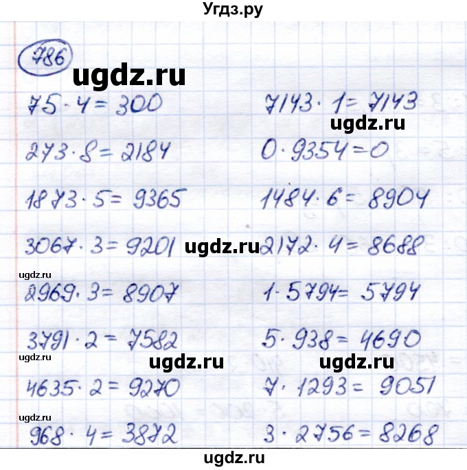 ГДЗ (Решебник) по математике 6 класс Капустина Г.М. / упражнение / 786