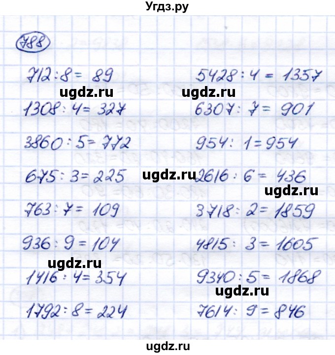 ГДЗ (Решебник) по математике 6 класс Капустина Г.М. / упражнение / 788