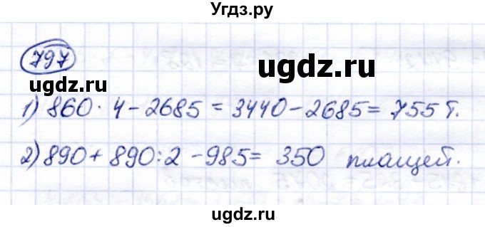 ГДЗ (Решебник) по математике 6 класс Капустина Г.М. / упражнение / 797