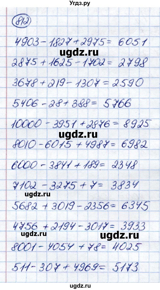 ГДЗ (Решебник) по математике 6 класс Капустина Г.М. / упражнение / 812