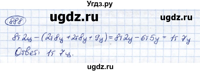 ГДЗ (Решебник) по математике 6 класс Капустина Г.М. / упражнение / 888