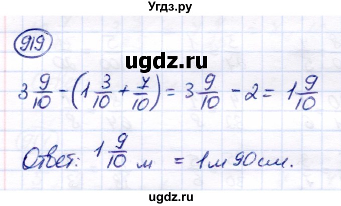 ГДЗ (Решебник) по математике 6 класс Капустина Г.М. / упражнение / 919