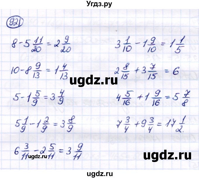 ГДЗ (Решебник) по математике 6 класс Капустина Г.М. / упражнение / 921