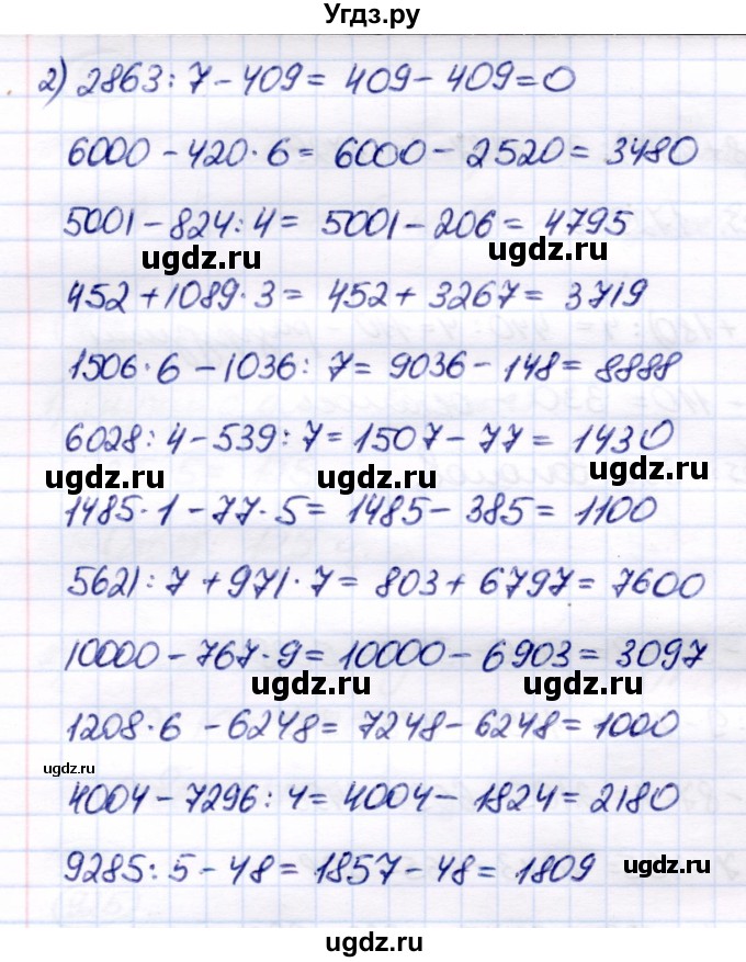ГДЗ (Решебник) по математике 6 класс Капустина Г.М. / упражнение / 928(продолжение 2)