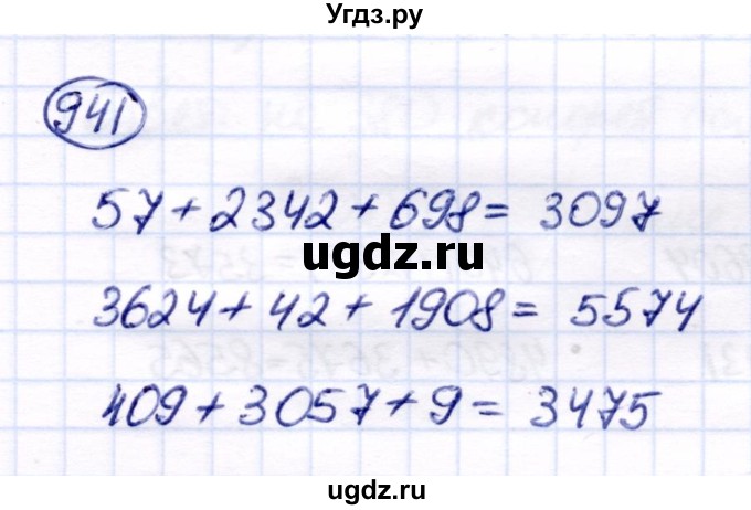ГДЗ (Решебник) по математике 6 класс Капустина Г.М. / упражнение / 941
