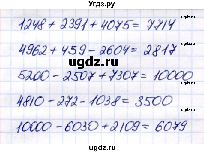 ГДЗ (Решебник) по математике 6 класс Капустина Г.М. / упражнение / 941(продолжение 2)