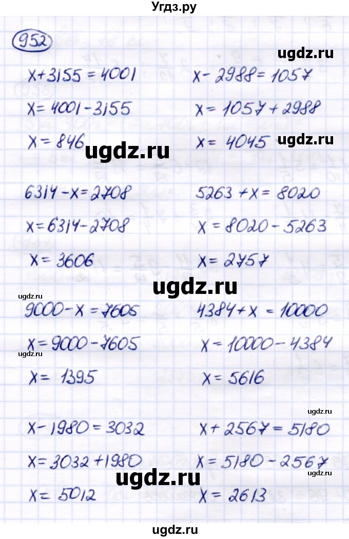 ГДЗ (Решебник) по математике 6 класс Капустина Г.М. / упражнение / 952