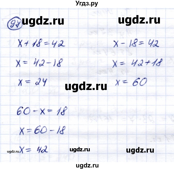 ГДЗ (Решебник) по математике 6 класс Капустина Г.М. / упражнение / 97