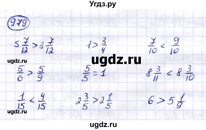 ГДЗ (Решебник) по математике 6 класс Капустина Г.М. / упражнение / 979