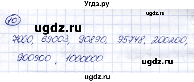 ГДЗ (Решебник) по математике 6 класс Капустина Г.М. / контрольные задания / страница 47 / 10