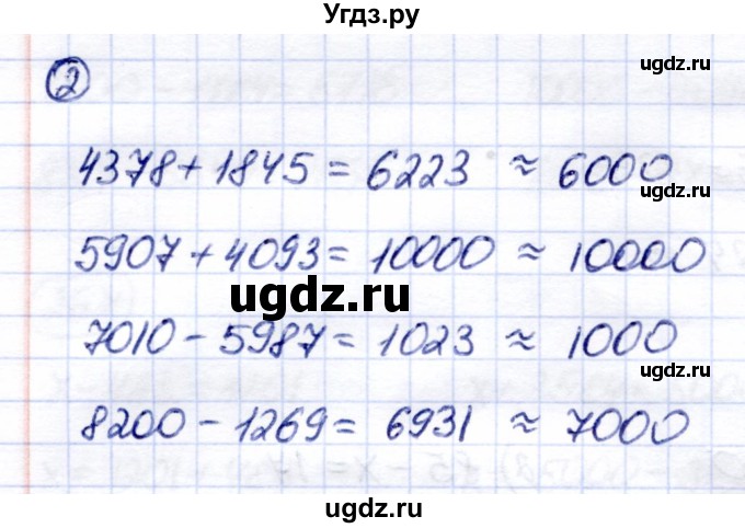 ГДЗ (Решебник) по математике 6 класс Капустина Г.М. / контрольные задания / страница 66 / вариант 1 / 2