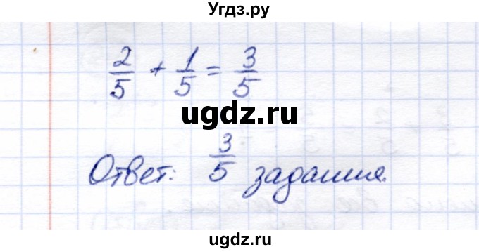 ГДЗ (Решебник) по математике 6 класс (рабочая тетрадь) Перова  М.Н. / упражнение / 209(продолжение 2)