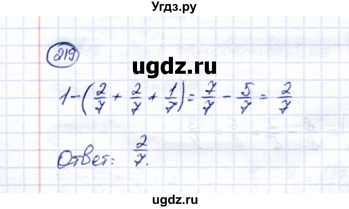 ГДЗ (Решебник) по математике 6 класс (рабочая тетрадь) Перова  М.Н. / упражнение / 219